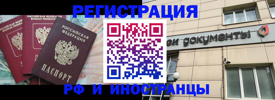 регистрация в Ессентуках