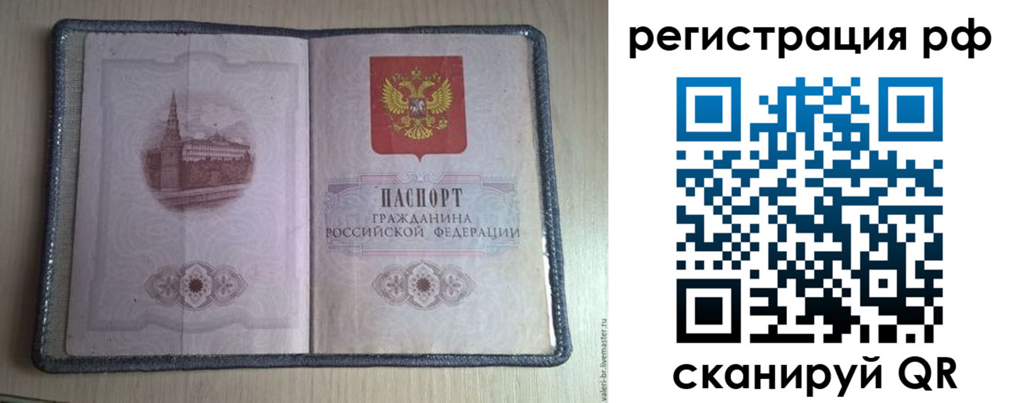 прописка поиск в Ессентуках