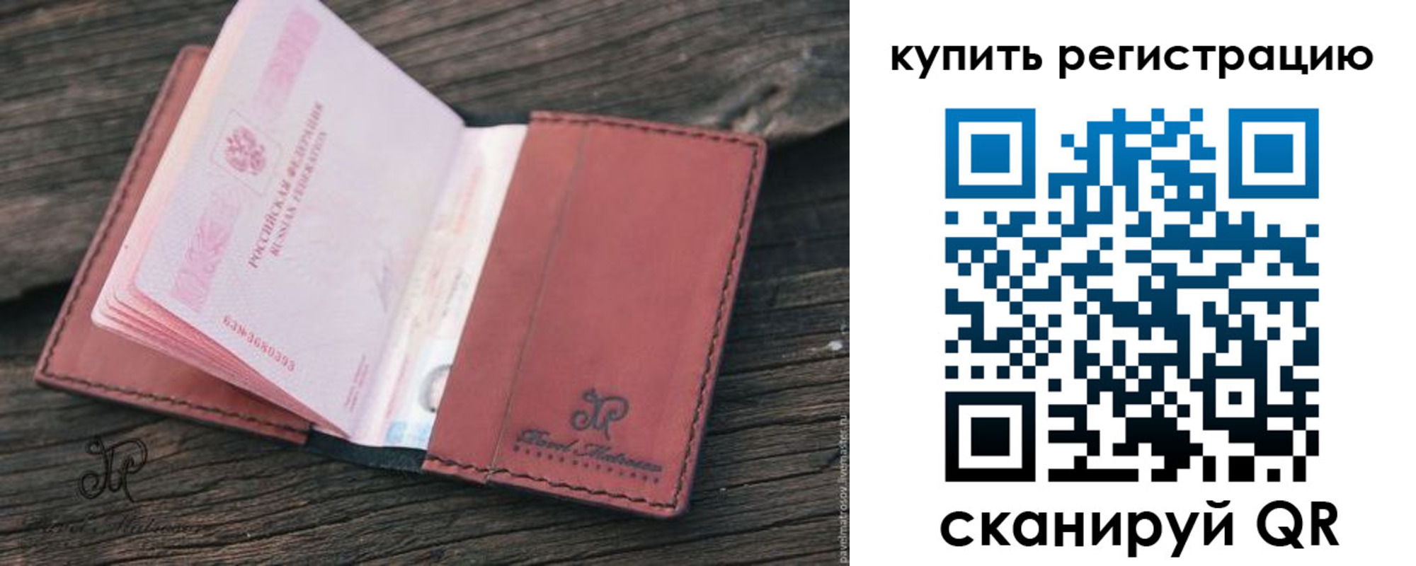 временная регистрация недорого в Ессентуках