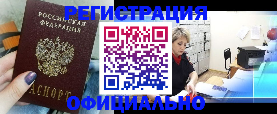 прописка для школы в Ессентуках