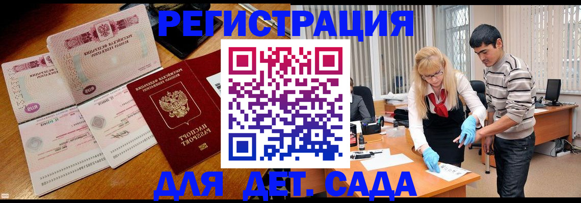 временная регистрация собственник в Ессентуках