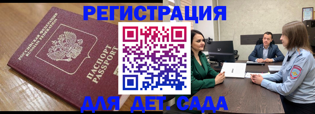 регистрация для школы в Ессентуках